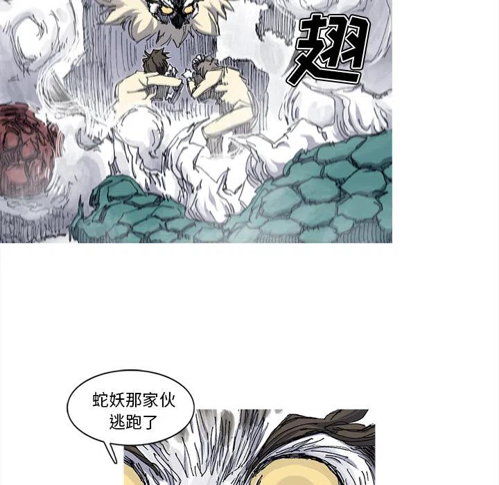 ☕阿修罗 32 第43页
