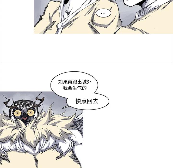 ☕阿修罗 32 第46页