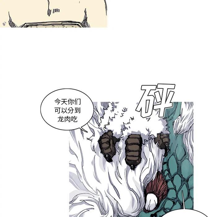☕阿修罗 32 第47页
