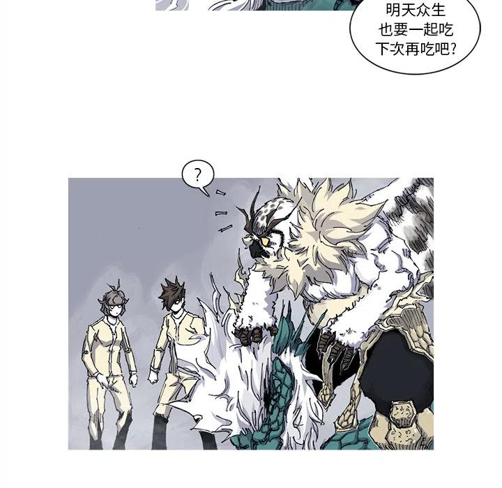 ☕阿修罗 32 第48页