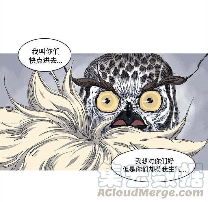 ☕阿修罗 32 第49页