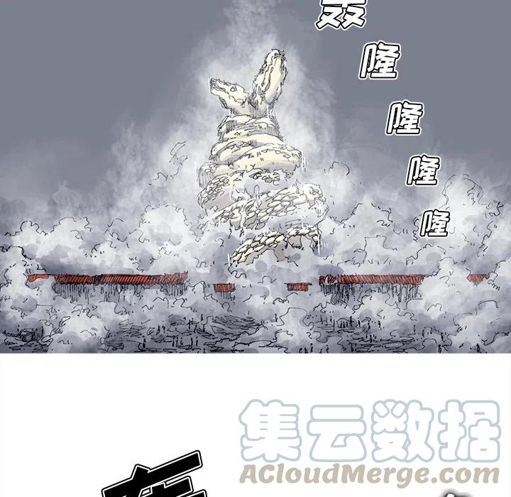☕阿修罗 34 第10页