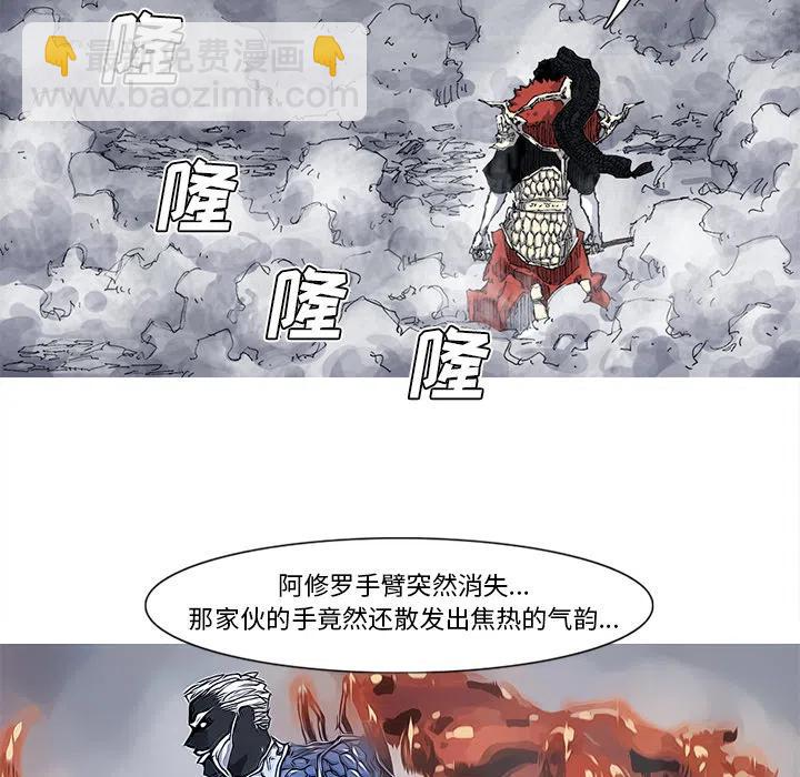 ☕阿修罗 34 第14页