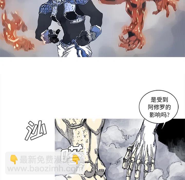 ☕阿修罗 34 第15页