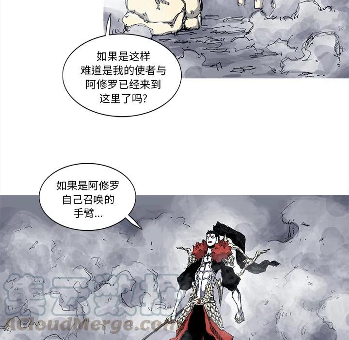 ☕阿修罗 34 第16页