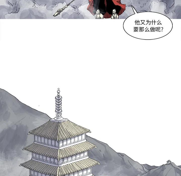☕阿修罗 34 第17页