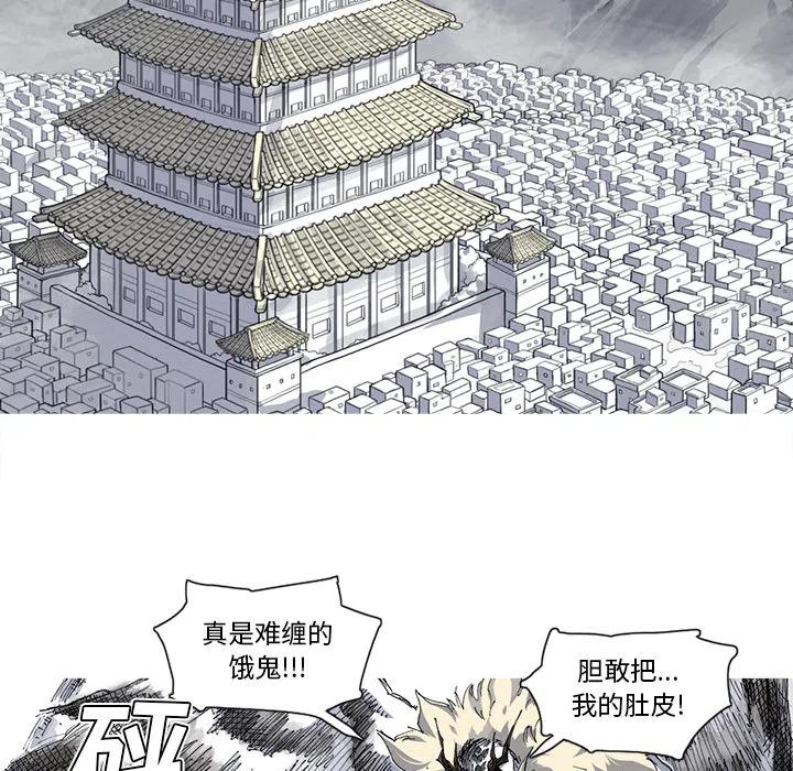 ☕阿修罗 34 第18页