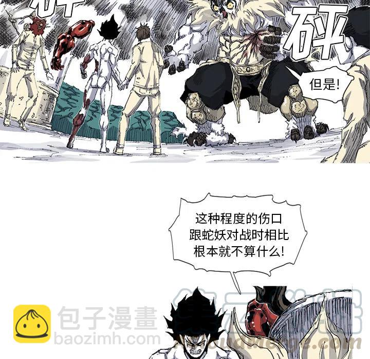 ☕阿修罗 34 第19页