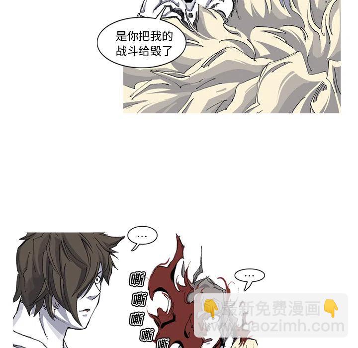 ☕阿修罗 34 第20页