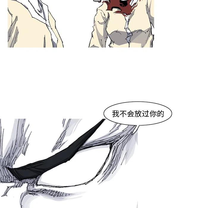 ☕阿修罗 34 第21页
