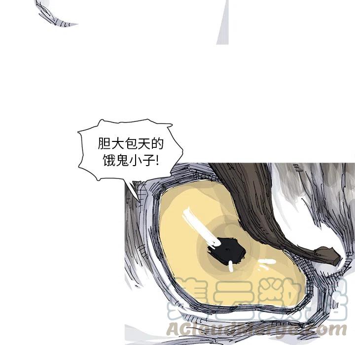 ☕阿修罗 34 第22页