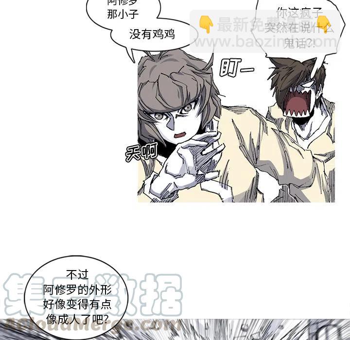 ☕阿修罗 34 第25页