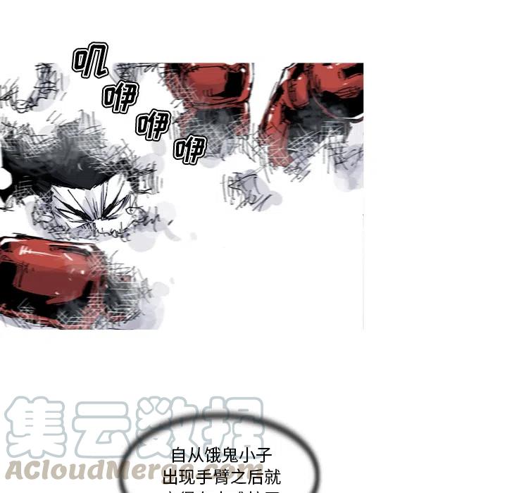 ☕阿修罗 34 第31页