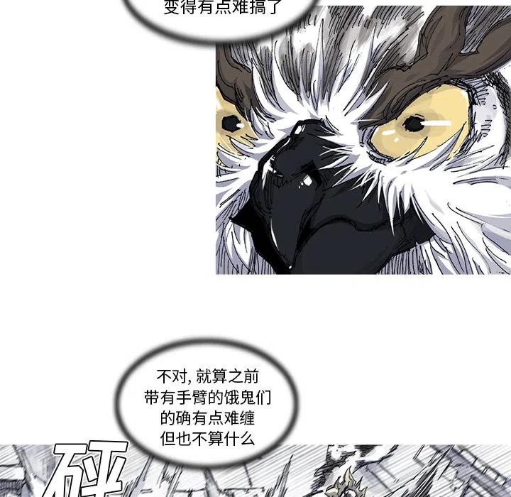 ☕阿修罗 34 第32页