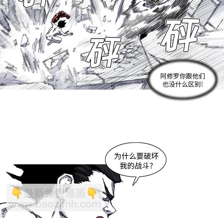 ☕阿修罗 34 第33页