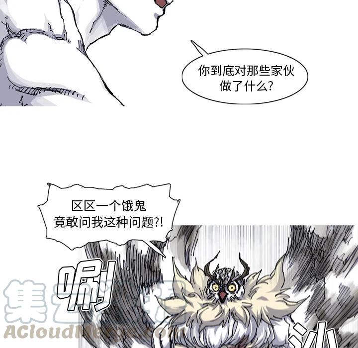 ☕阿修罗 34 第34页