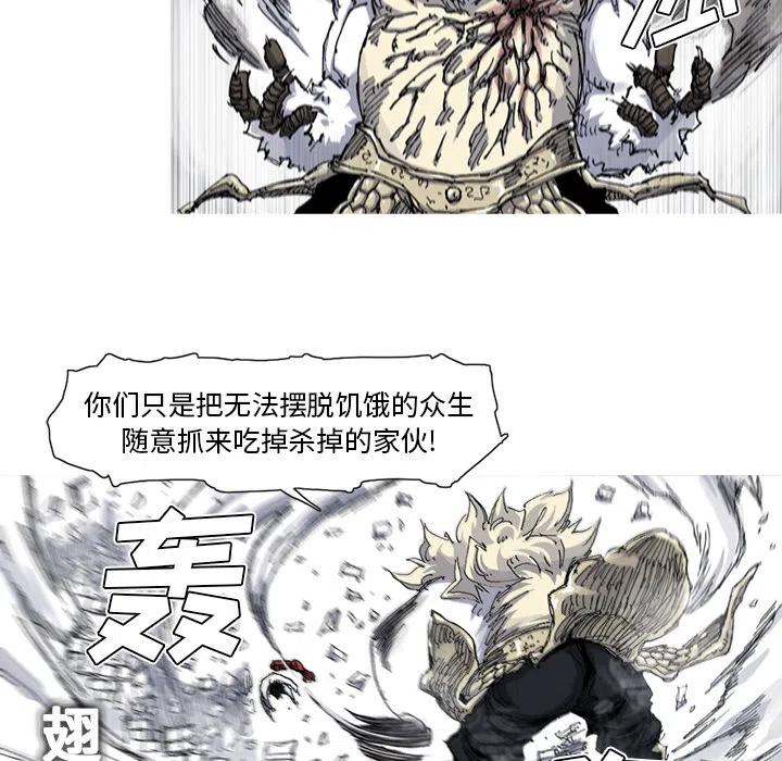 ☕阿修罗 34 第35页