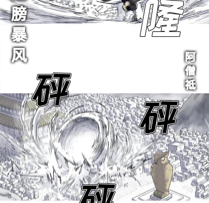 ☕阿修罗 34 第36页