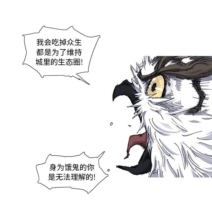 ☕阿修罗 34 第38页