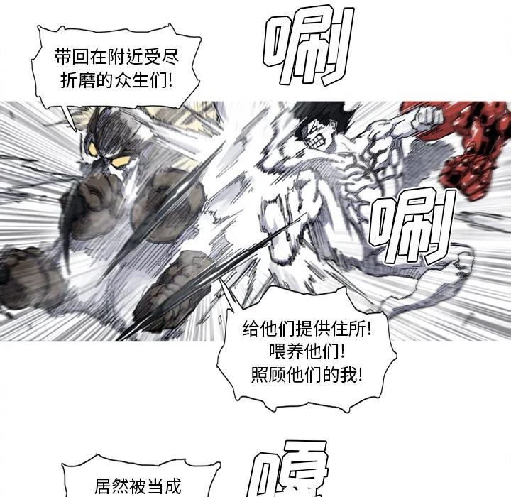 ☕阿修罗 34 第39页