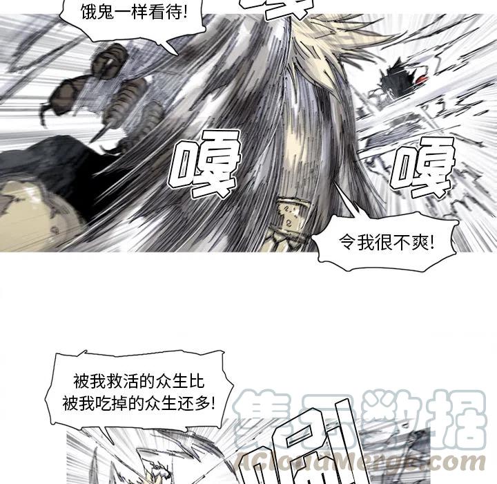 ☕阿修罗 34 第40页