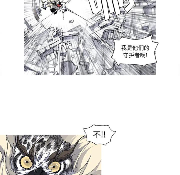 ☕阿修罗 34 第41页
