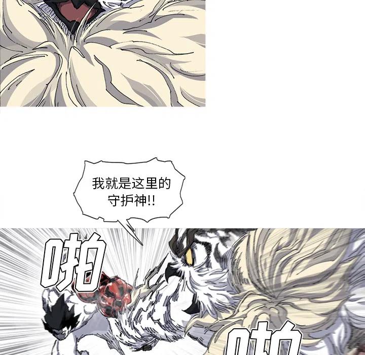 ☕阿修罗 34 第42页