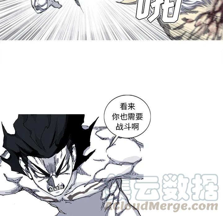 ☕阿修罗 34 第43页