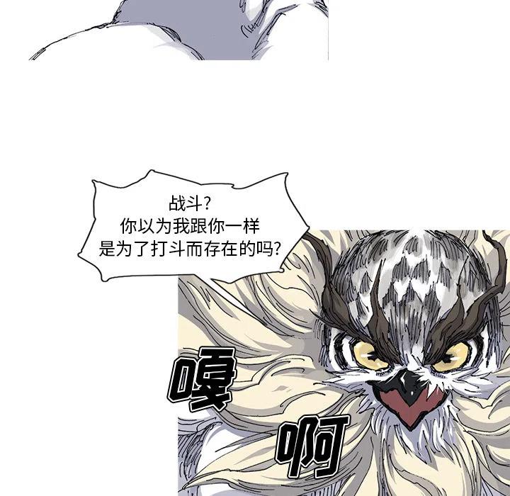 ☕阿修罗 34 第44页