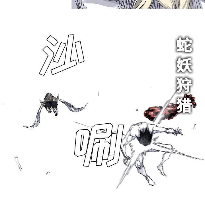 ☕阿修罗 34 第45页