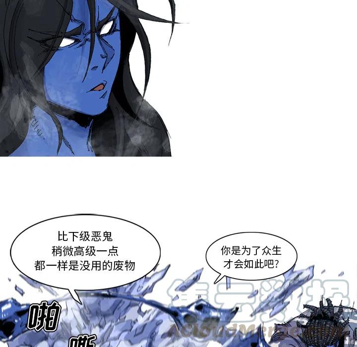 ☕阿修罗 36 第13页