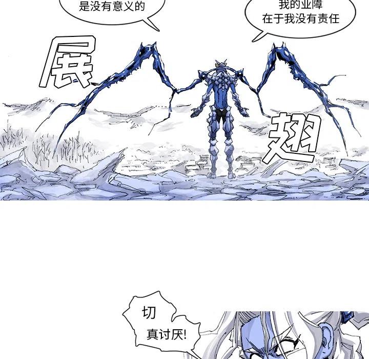 ☕阿修罗 36 第24页