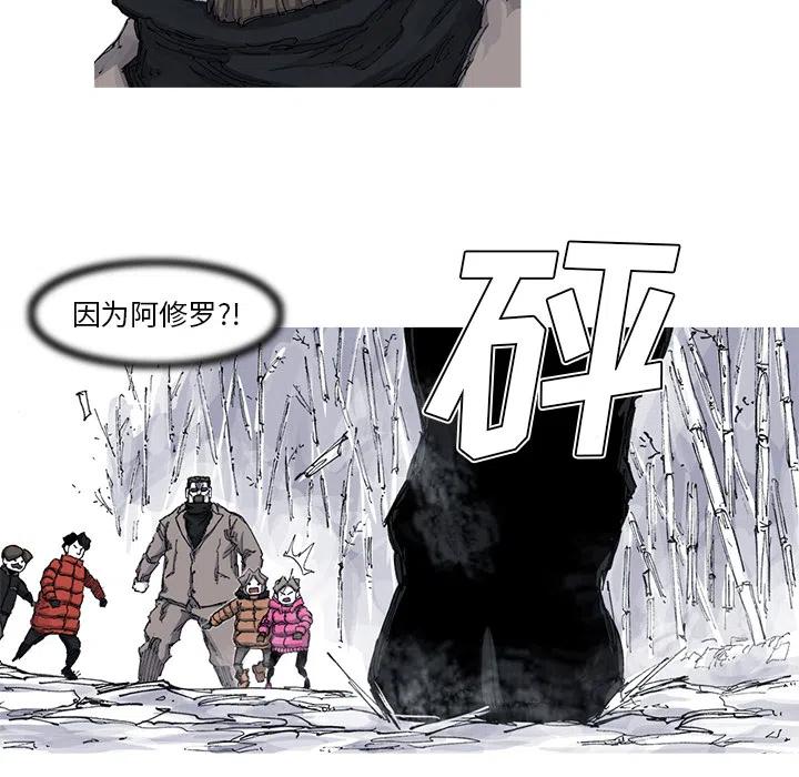 ☕阿修罗 36 第28页