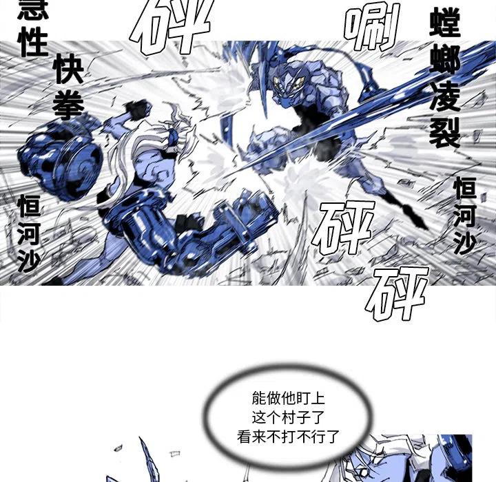 ☕阿修罗 36 第31页