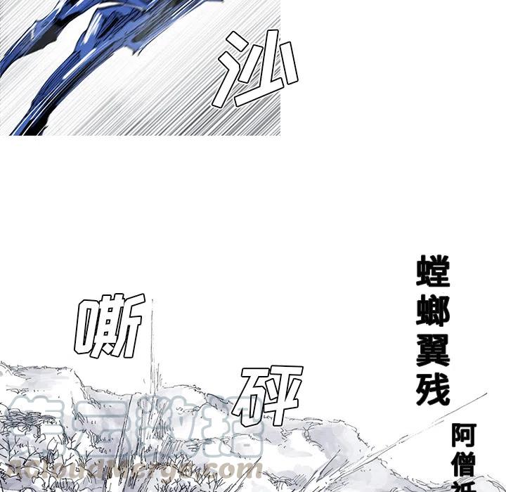 ☕阿修罗 36 第33页