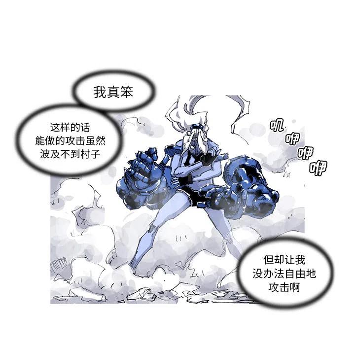 ☕阿修罗 36 第36页