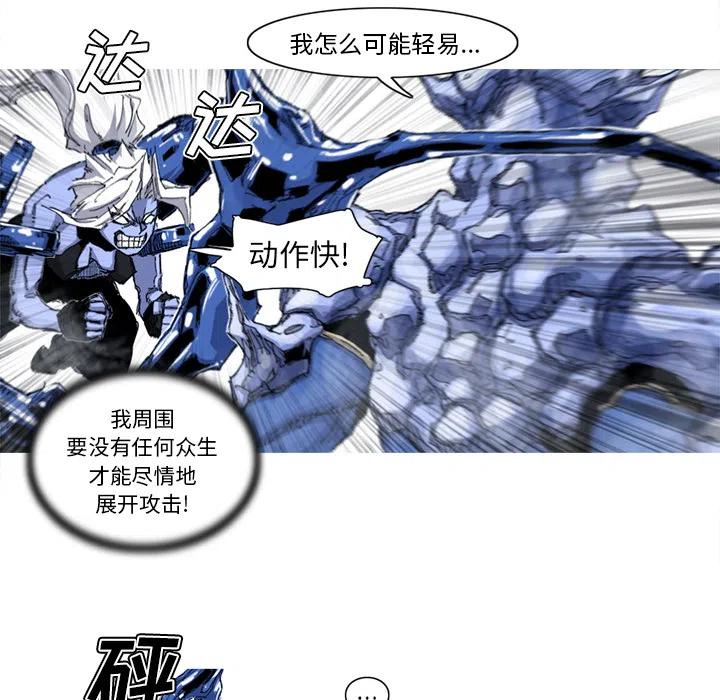 ☕阿修罗 36 第38页