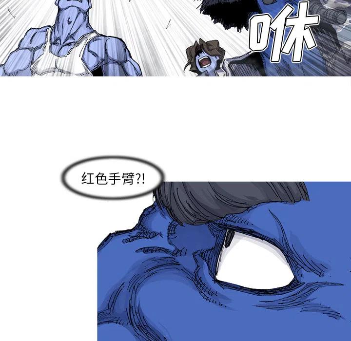 ☕阿修罗 36 第47页