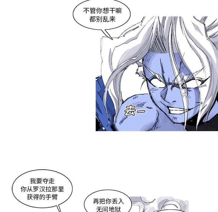 ☕阿修罗 36 第50页