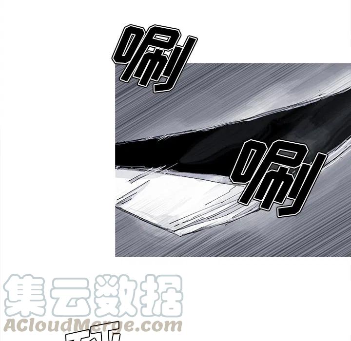 ☕阿修罗 38 第43页