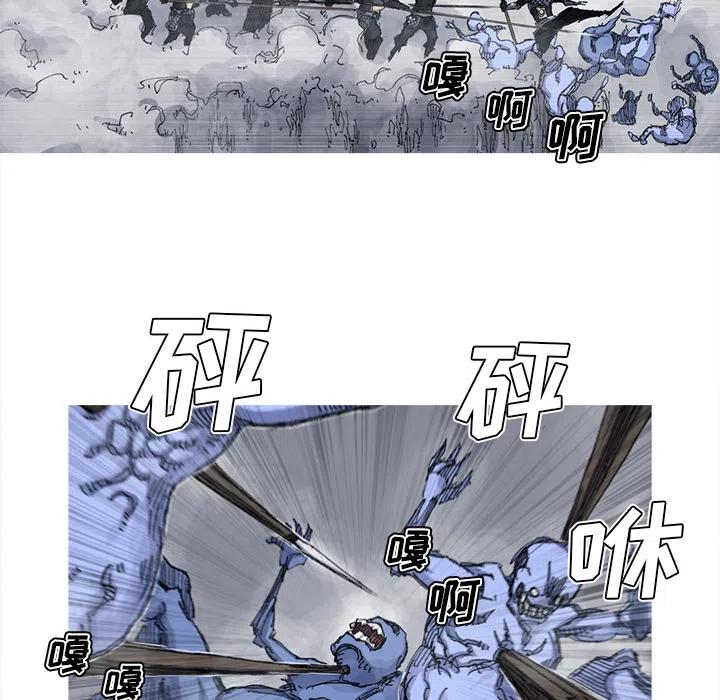 ☕阿修罗 38 第48页