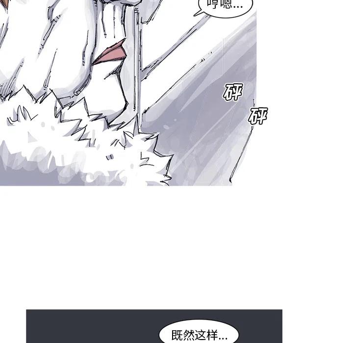 ☕阿修罗 40 第14页