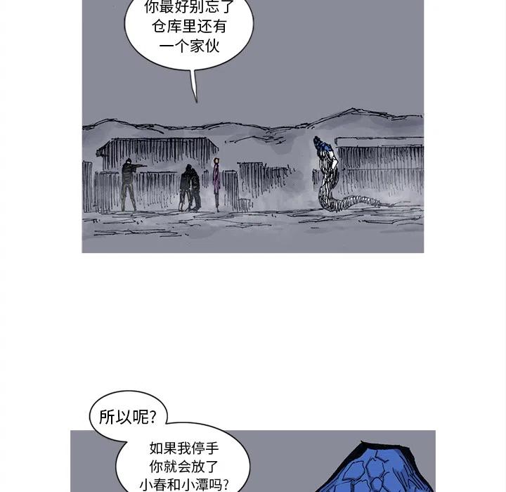 ☕阿修罗 40 第26页