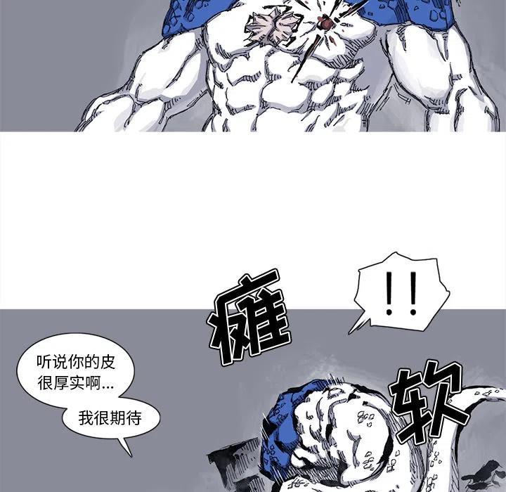 ☕阿修罗 40 第29页
