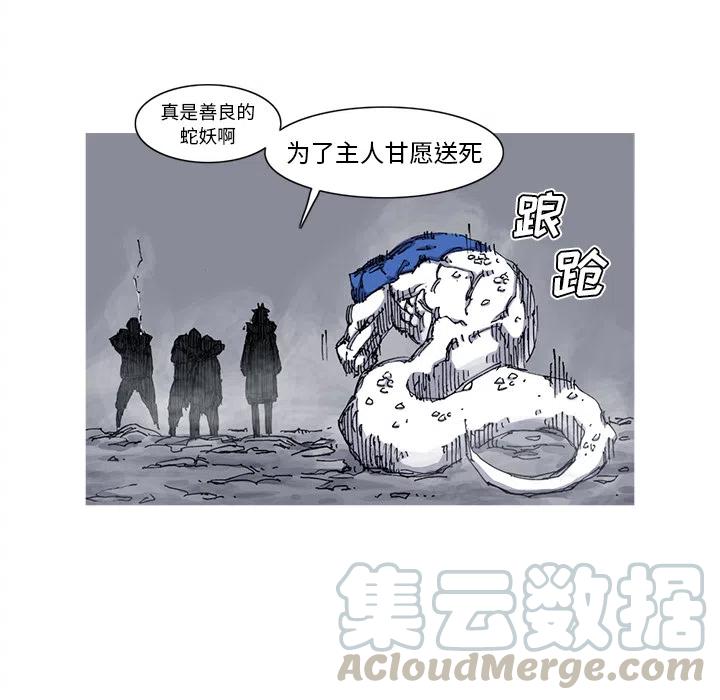 ☕阿修罗 40 第34页