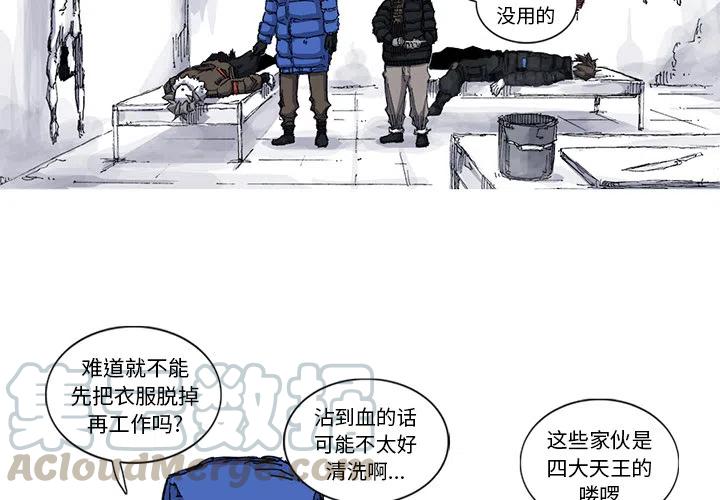 ☕阿修罗 40 第4页