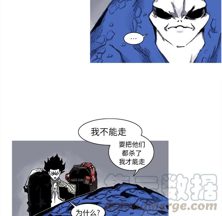 ☕阿修罗 40 第49页