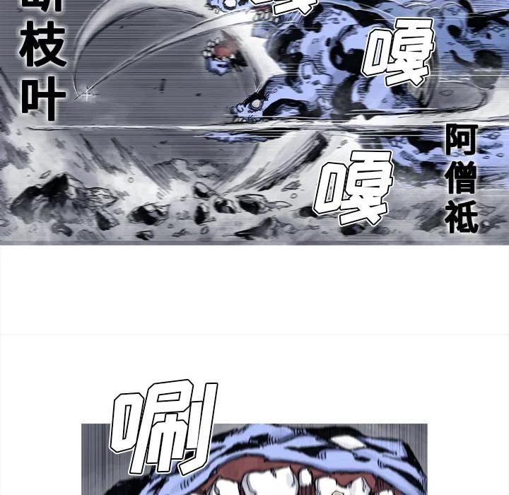 ☕阿修罗 42 第11页