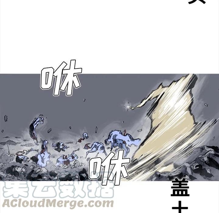 ☕阿修罗 42 第25页