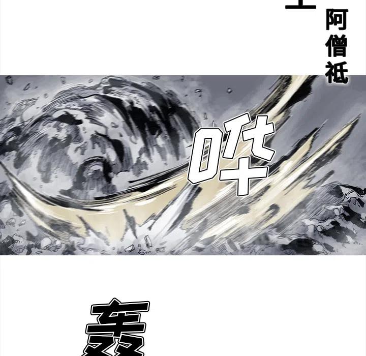 ☕阿修罗 42 第26页
